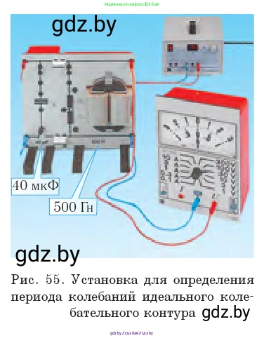 Физика, 11 класс Учебник, авторы: Жилко Виталий Владимирович, Маркович Леонид Григорьевич, Сокольский Анатолий Алексеевич, издательство Народная асвета, Минск, 2021, страница 58, номер 2, Условие (продолжение 2)
