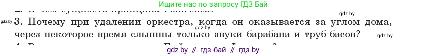Физика, 11 класс Учебник, авторы: Жилко Виталий Владимирович, Маркович Леонид Григорьевич, Сокольский Анатолий Алексеевич, издательство Народная асвета, Минск, 2021, страница 108, номер 3, Условие