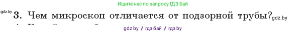 Физика, 11 класс Учебник, авторы: Жилко Виталий Владимирович, Маркович Леонид Григорьевич, Сокольский Анатолий Алексеевич, издательство Народная асвета, Минск, 2021, страница 145, номер 3, Условие