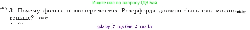 Физика, 11 класс Учебник, авторы: Жилко Виталий Владимирович, Маркович Леонид Григорьевич, Сокольский Анатолий Алексеевич, издательство Народная асвета, Минск, 2021, страница 188, номер 3, Условие