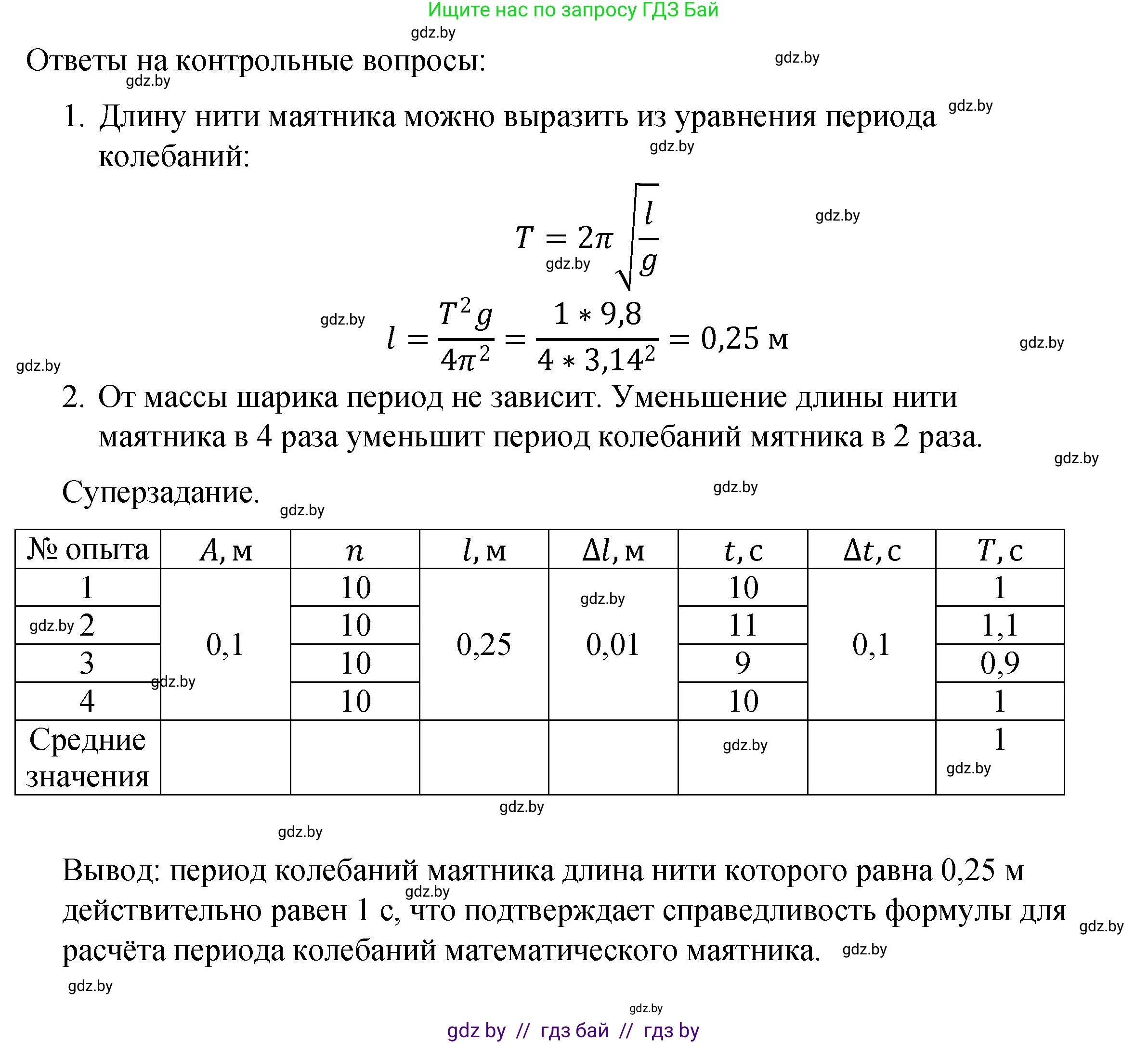 Физика, 11 класс Учебник, авторы: Жилко Виталий Владимирович, Маркович Леонид Григорьевич, Сокольский Анатолий Алексеевич, издательство Народная асвета, Минск, 2021, страница 274, Решение 1 (продолжение 3)