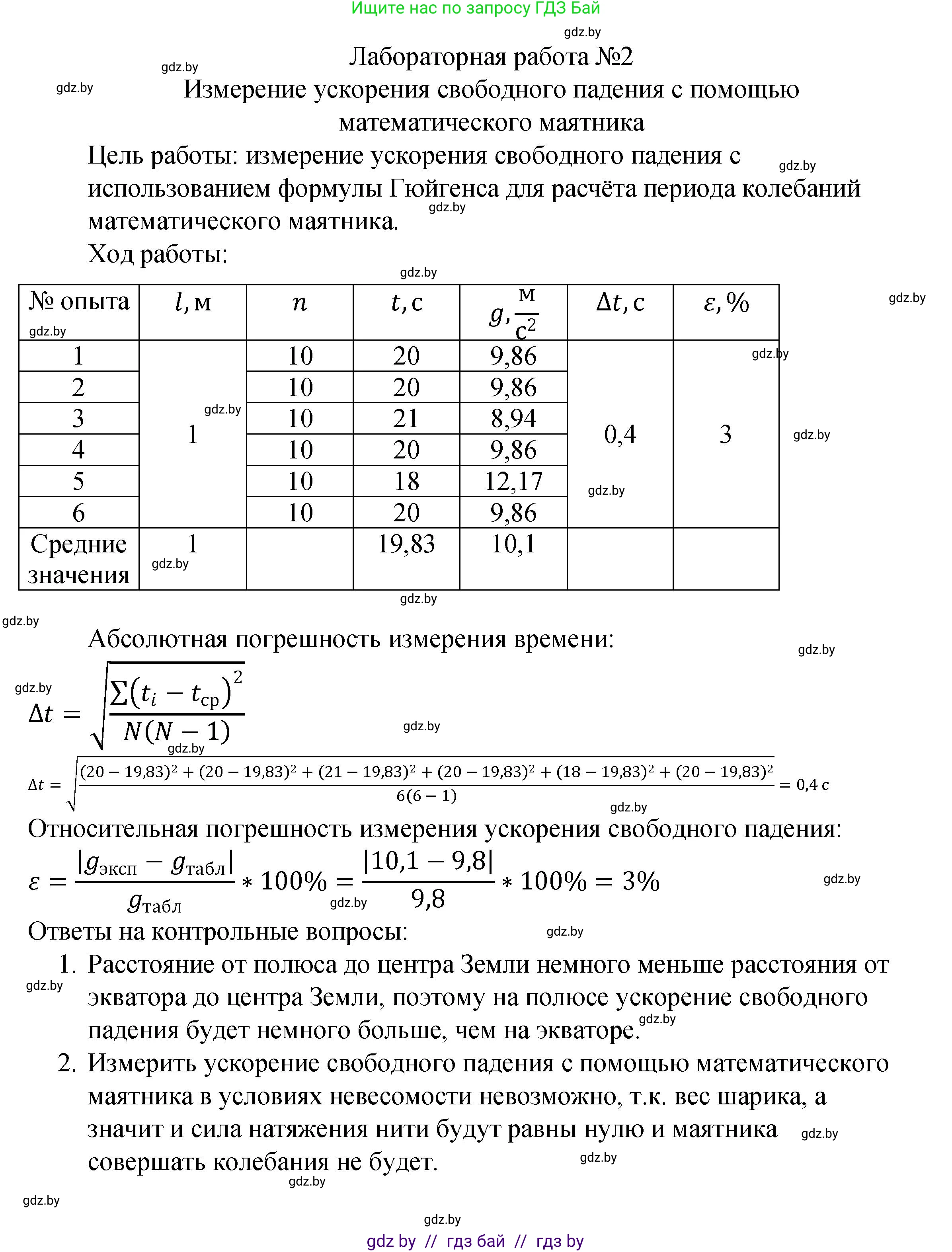 Физика, 11 класс Учебник, авторы: Жилко Виталий Владимирович, Маркович Леонид Григорьевич, Сокольский Анатолий Алексеевич, издательство Народная асвета, Минск, 2021, страница 275, Решение 1
