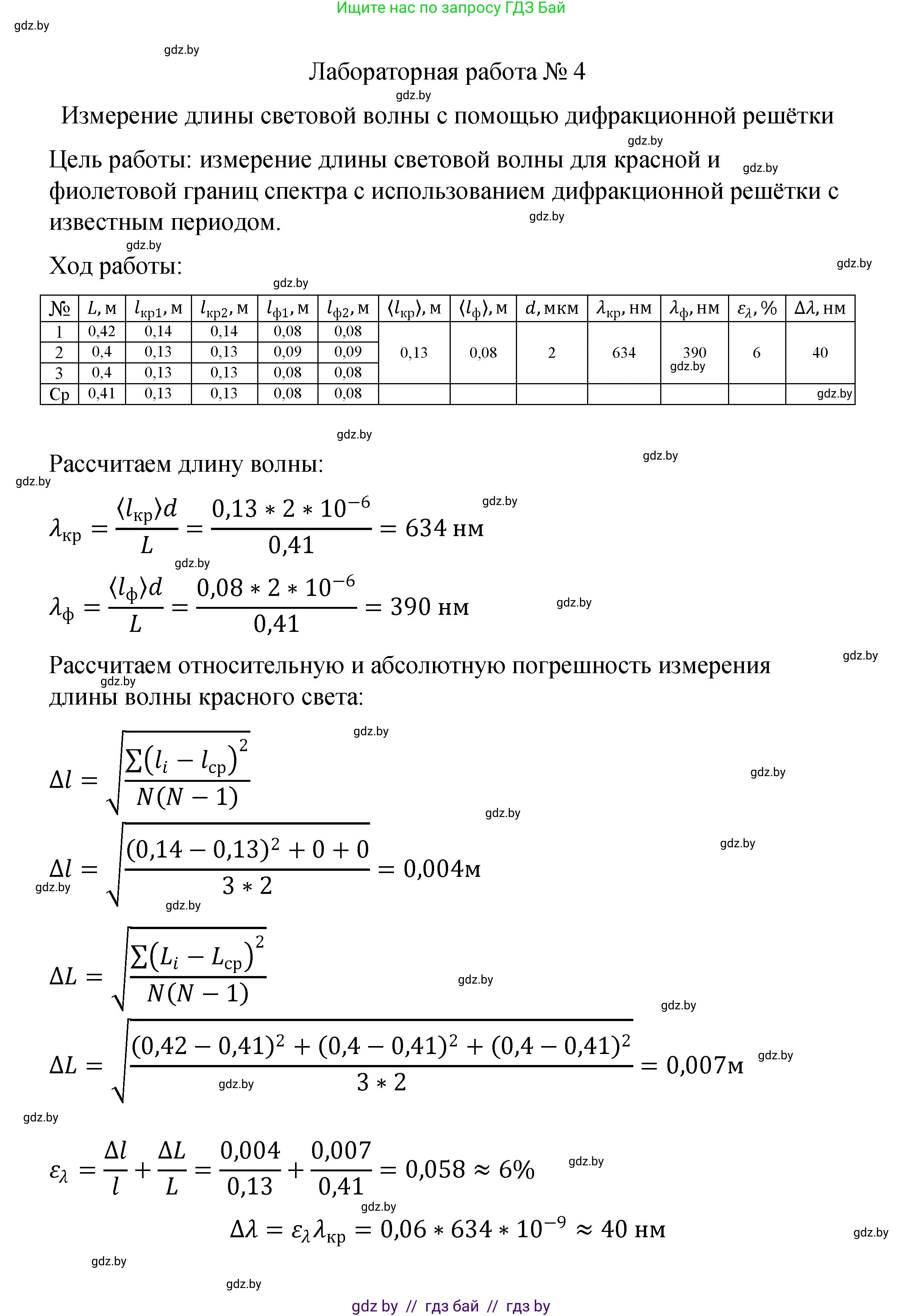 Физика, 11 класс Учебник, авторы: Жилко Виталий Владимирович, Маркович Леонид Григорьевич, Сокольский Анатолий Алексеевич, издательство Народная асвета, Минск, 2021, страница 278, Решение 1