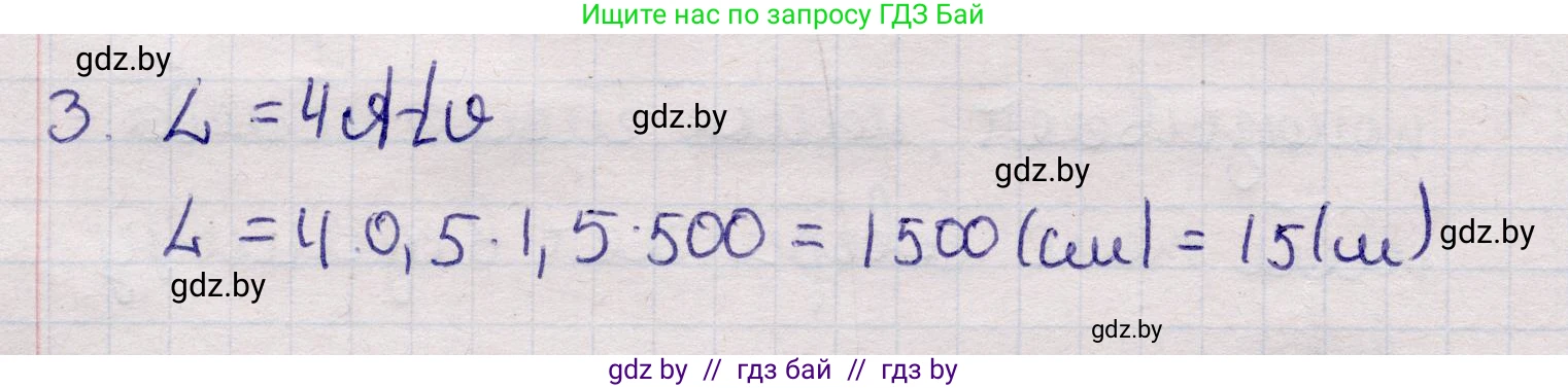 Физика, 11 класс Учебник, авторы: Жилко Виталий Владимирович, Маркович Леонид Григорьевич, Сокольский Анатолий Алексеевич, издательство Народная асвета, Минск, 2021, страница 13, номер 3, Решение 1