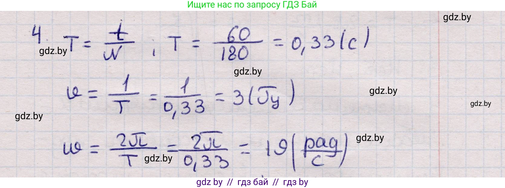 Физика, 11 класс Учебник, авторы: Жилко Виталий Владимирович, Маркович Леонид Григорьевич, Сокольский Анатолий Алексеевич, издательство Народная асвета, Минск, 2021, страница 13, номер 4, Решение 1