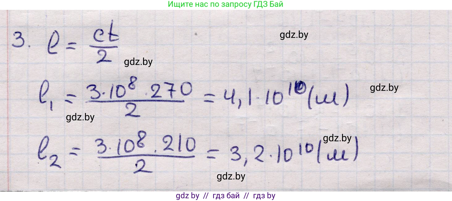 Физика, 11 класс Учебник, авторы: Жилко Виталий Владимирович, Маркович Леонид Григорьевич, Сокольский Анатолий Алексеевич, издательство Народная асвета, Минск, 2021, страница 81, номер 3, Решение 1