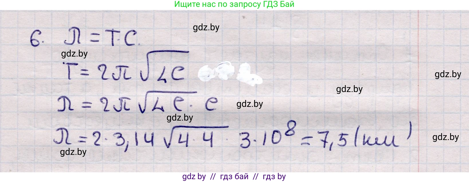 Физика, 11 класс Учебник, авторы: Жилко Виталий Владимирович, Маркович Леонид Григорьевич, Сокольский Анатолий Алексеевич, издательство Народная асвета, Минск, 2021, страница 81, номер 6, Решение 1