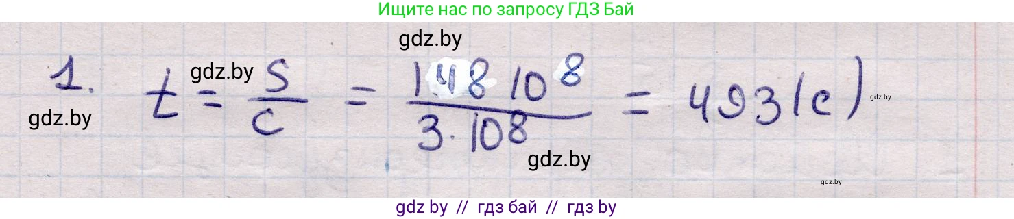 Физика, 11 класс Учебник, авторы: Жилко Виталий Владимирович, Маркович Леонид Григорьевич, Сокольский Анатолий Алексеевич, издательство Народная асвета, Минск, 2021, страница 93, номер 1, Решение 1