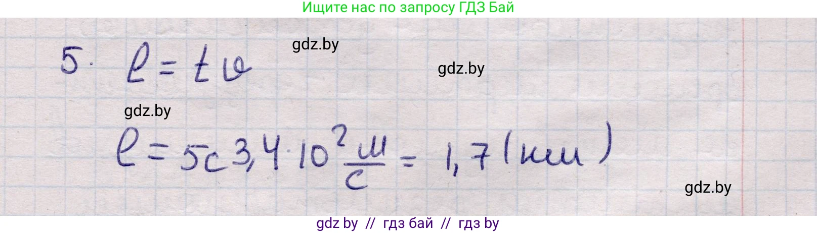 Физика, 11 класс Учебник, авторы: Жилко Виталий Владимирович, Маркович Леонид Григорьевич, Сокольский Анатолий Алексеевич, издательство Народная асвета, Минск, 2021, страница 93, номер 5, Решение 1