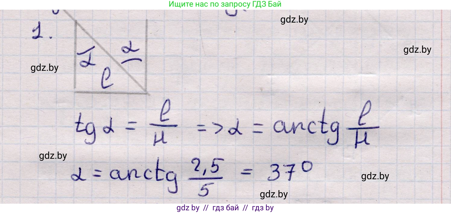 Физика, 11 класс Учебник, авторы: Жилко Виталий Владимирович, Маркович Леонид Григорьевич, Сокольский Анатолий Алексеевич, издательство Народная асвета, Минск, 2021, страница 114, номер 1, Решение 1