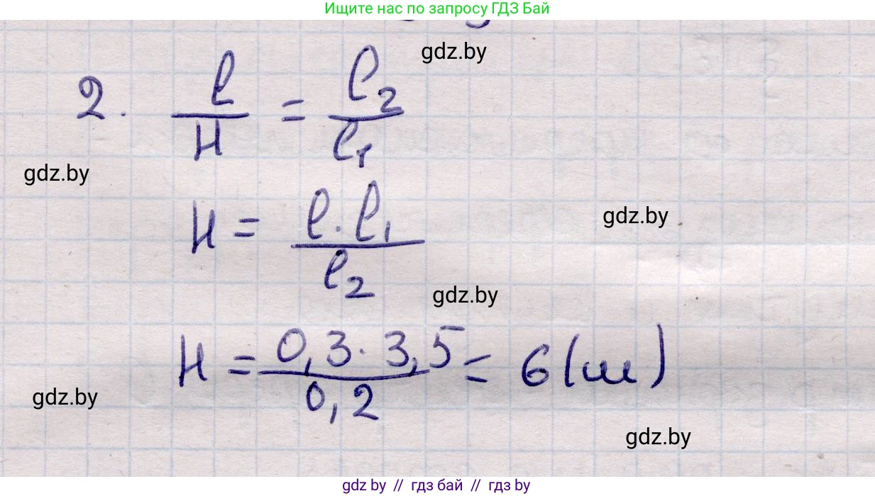 Физика, 11 класс Учебник, авторы: Жилко Виталий Владимирович, Маркович Леонид Григорьевич, Сокольский Анатолий Алексеевич, издательство Народная асвета, Минск, 2021, страница 114, номер 2, Решение 1