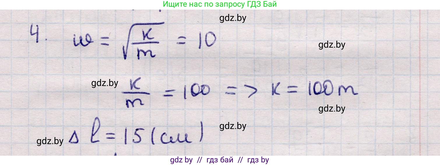 Физика, 11 класс Учебник, авторы: Жилко Виталий Владимирович, Маркович Леонид Григорьевич, Сокольский Анатолий Алексеевич, издательство Народная асвета, Минск, 2021, страница 20, номер 4, Решение 1