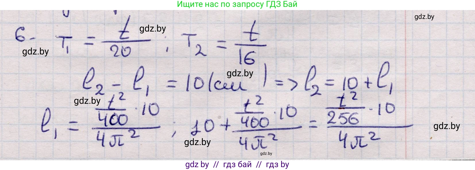 Физика, 11 класс Учебник, авторы: Жилко Виталий Владимирович, Маркович Леонид Григорьевич, Сокольский Анатолий Алексеевич, издательство Народная асвета, Минск, 2021, страница 21, номер 6, Решение 1