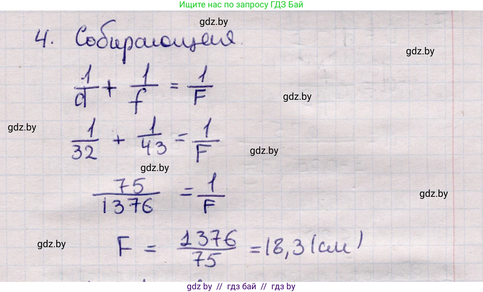 Физика, 11 класс Учебник, авторы: Жилко Виталий Владимирович, Маркович Леонид Григорьевич, Сокольский Анатолий Алексеевич, издательство Народная асвета, Минск, 2021, страница 138, номер 4, Решение 1
