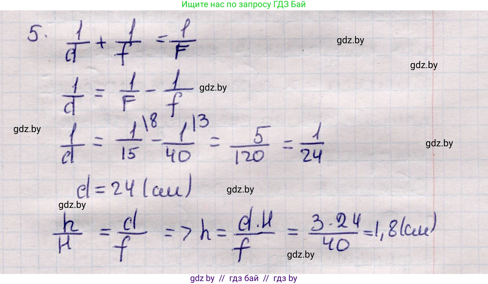 Физика, 11 класс Учебник, авторы: Жилко Виталий Владимирович, Маркович Леонид Григорьевич, Сокольский Анатолий Алексеевич, издательство Народная асвета, Минск, 2021, страница 138, номер 5, Решение 1
