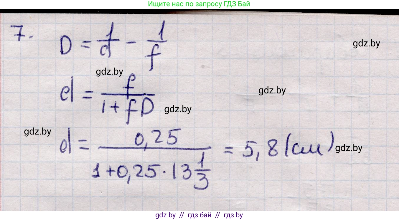 Физика, 11 класс Учебник, авторы: Жилко Виталий Владимирович, Маркович Леонид Григорьевич, Сокольский Анатолий Алексеевич, издательство Народная асвета, Минск, 2021, страница 138, номер 7, Решение 1