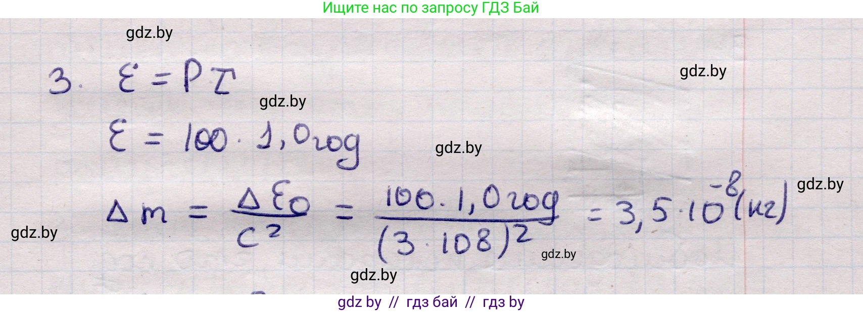 Физика, 11 класс Учебник, авторы: Жилко Виталий Владимирович, Маркович Леонид Григорьевич, Сокольский Анатолий Алексеевич, издательство Народная асвета, Минск, 2021, страница 160, номер 3, Решение 1