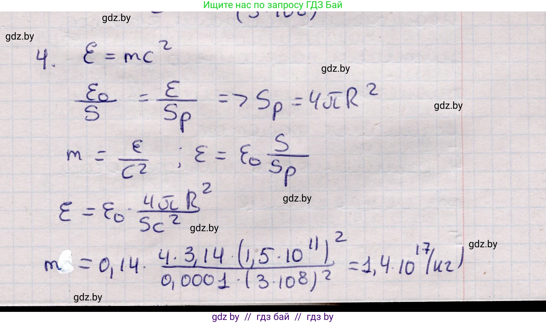 Физика, 11 класс Учебник, авторы: Жилко Виталий Владимирович, Маркович Леонид Григорьевич, Сокольский Анатолий Алексеевич, издательство Народная асвета, Минск, 2021, страница 160, номер 4, Решение 1