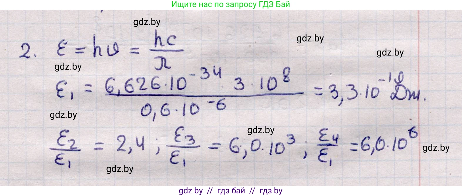 Физика, 11 класс Учебник, авторы: Жилко Виталий Владимирович, Маркович Леонид Григорьевич, Сокольский Анатолий Алексеевич, издательство Народная асвета, Минск, 2021, страница 176, номер 2, Решение 1