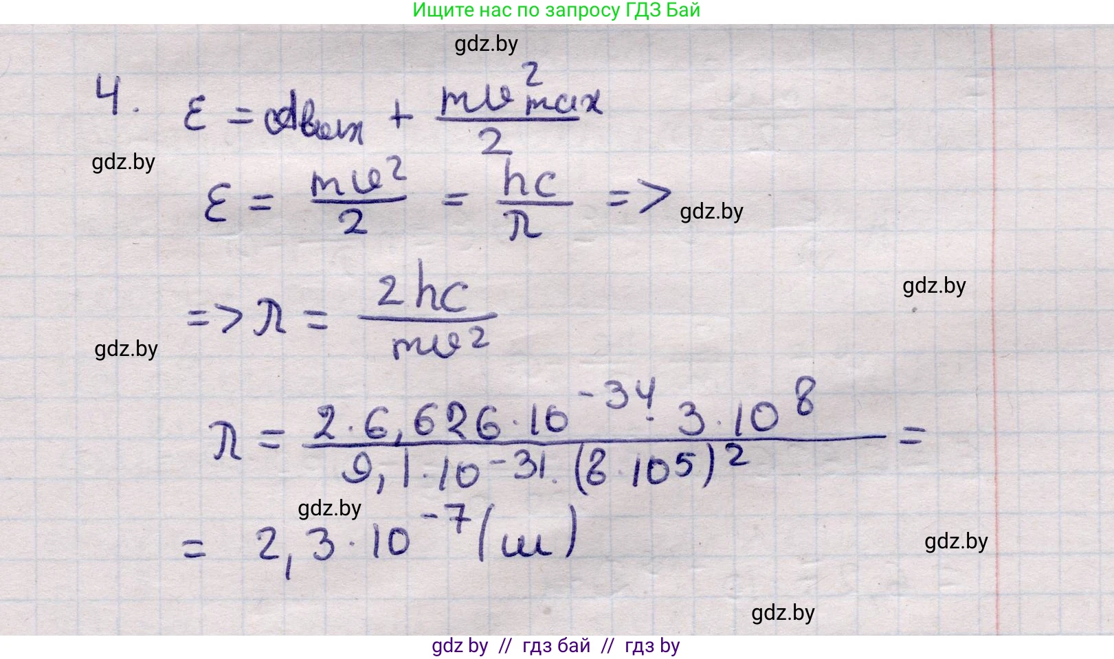 Физика, 11 класс Учебник, авторы: Жилко Виталий Владимирович, Маркович Леонид Григорьевич, Сокольский Анатолий Алексеевич, издательство Народная асвета, Минск, 2021, страница 176, номер 4, Решение 1