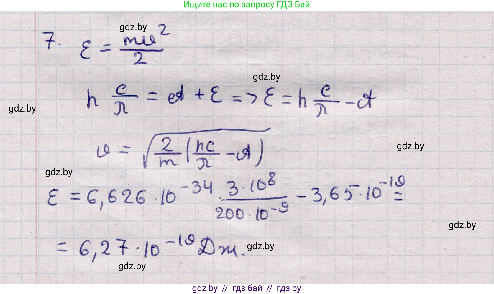 Физика, 11 класс Учебник, авторы: Жилко Виталий Владимирович, Маркович Леонид Григорьевич, Сокольский Анатолий Алексеевич, издательство Народная асвета, Минск, 2021, страница 176, номер 7, Решение 1