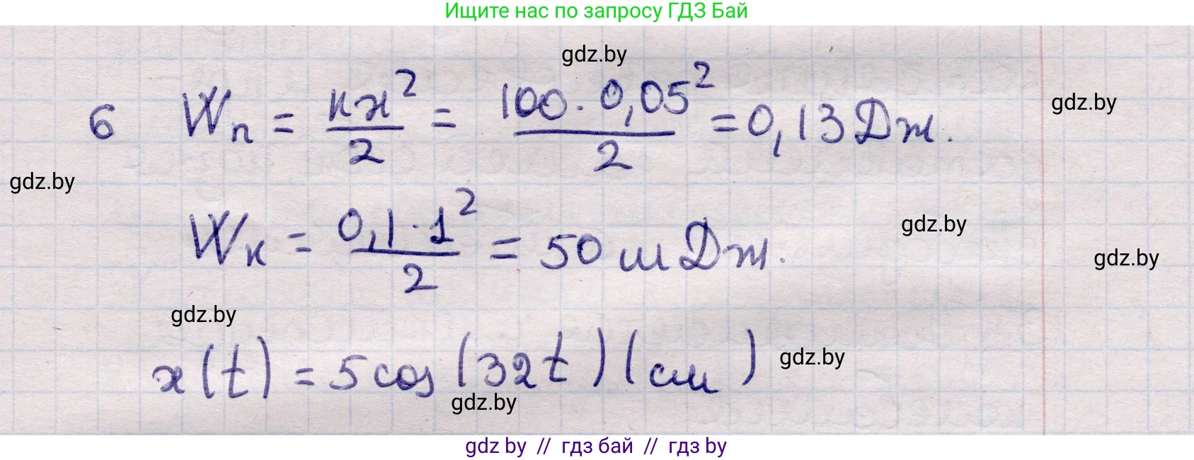 Физика, 11 класс Учебник, авторы: Жилко Виталий Владимирович, Маркович Леонид Григорьевич, Сокольский Анатолий Алексеевич, издательство Народная асвета, Минск, 2021, страница 25, номер 6, Решение 1