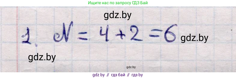 Физика, 11 класс Учебник, авторы: Жилко Виталий Владимирович, Маркович Леонид Григорьевич, Сокольский Анатолий Алексеевич, издательство Народная асвета, Минск, 2021, страница 194, номер 1, Решение 1