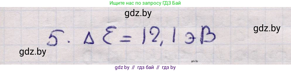 Физика, 11 класс Учебник, авторы: Жилко Виталий Владимирович, Маркович Леонид Григорьевич, Сокольский Анатолий Алексеевич, издательство Народная асвета, Минск, 2021, страница 195, номер 5, Решение 1