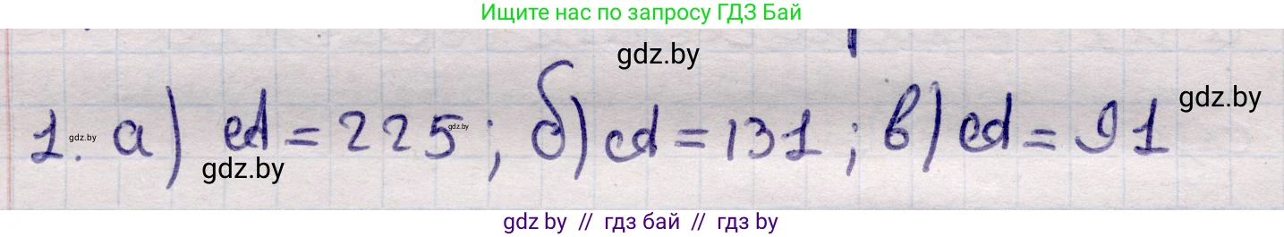 Физика, 11 класс Учебник, авторы: Жилко Виталий Владимирович, Маркович Леонид Григорьевич, Сокольский Анатолий Алексеевич, издательство Народная асвета, Минск, 2021, страница 214, номер 1, Решение 1