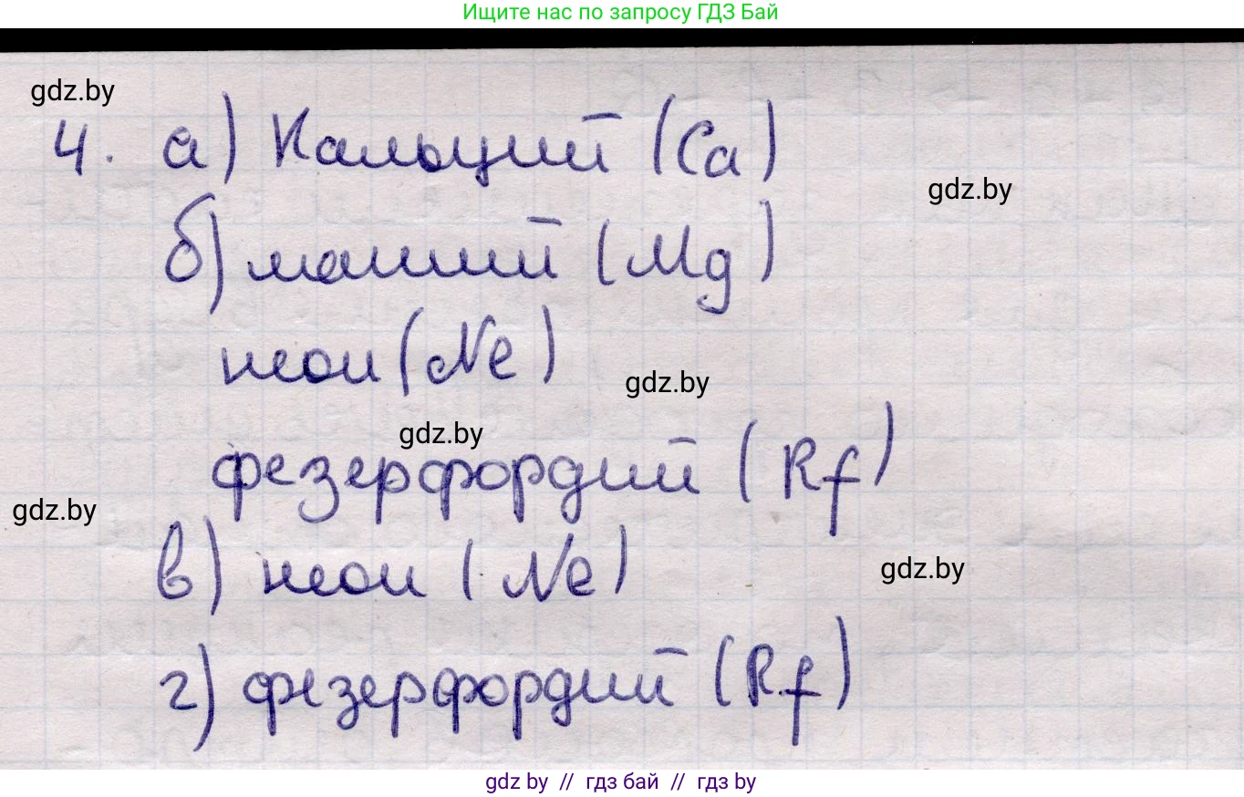 Физика, 11 класс Учебник, авторы: Жилко Виталий Владимирович, Маркович Леонид Григорьевич, Сокольский Анатолий Алексеевич, издательство Народная асвета, Минск, 2021, страница 214, номер 4, Решение 1