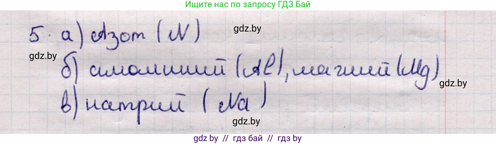 Физика, 11 класс Учебник, авторы: Жилко Виталий Владимирович, Маркович Леонид Григорьевич, Сокольский Анатолий Алексеевич, издательство Народная асвета, Минск, 2021, страница 214, номер 5, Решение 1
