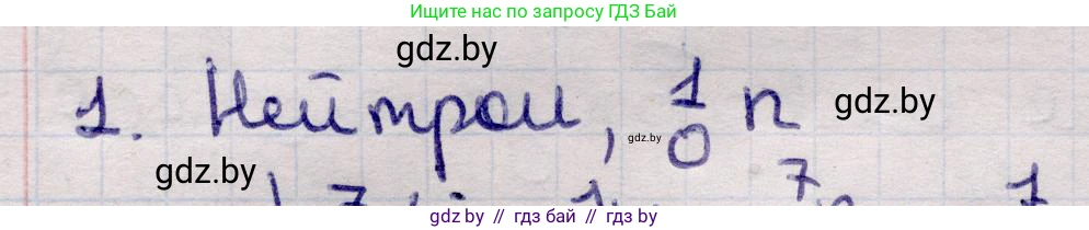Физика, 11 класс Учебник, авторы: Жилко Виталий Владимирович, Маркович Леонид Григорьевич, Сокольский Анатолий Алексеевич, издательство Народная асвета, Минск, 2021, страница 219, номер 1, Решение 1