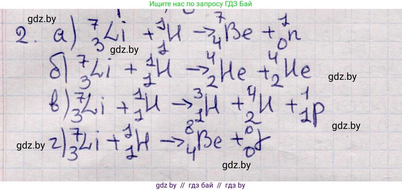 Физика, 11 класс Учебник, авторы: Жилко Виталий Владимирович, Маркович Леонид Григорьевич, Сокольский Анатолий Алексеевич, издательство Народная асвета, Минск, 2021, страница 219, номер 2, Решение 1
