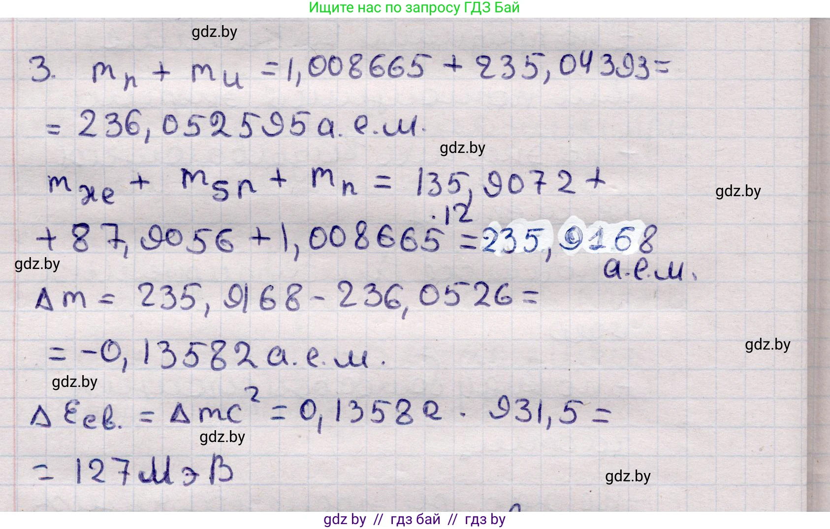 Физика, 11 класс Учебник, авторы: Жилко Виталий Владимирович, Маркович Леонид Григорьевич, Сокольский Анатолий Алексеевич, издательство Народная асвета, Минск, 2021, страница 219, номер 3, Решение 1