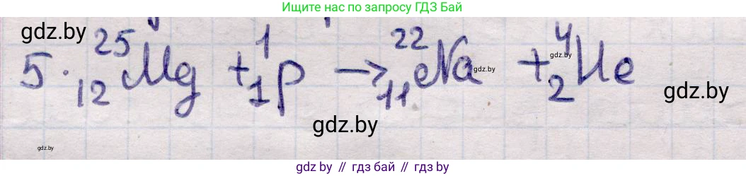 Физика, 11 класс Учебник, авторы: Жилко Виталий Владимирович, Маркович Леонид Григорьевич, Сокольский Анатолий Алексеевич, издательство Народная асвета, Минск, 2021, страница 219, номер 5, Решение 1