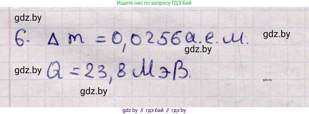 Физика, 11 класс Учебник, авторы: Жилко Виталий Владимирович, Маркович Леонид Григорьевич, Сокольский Анатолий Алексеевич, издательство Народная асвета, Минск, 2021, страница 219, номер 6, Решение 1