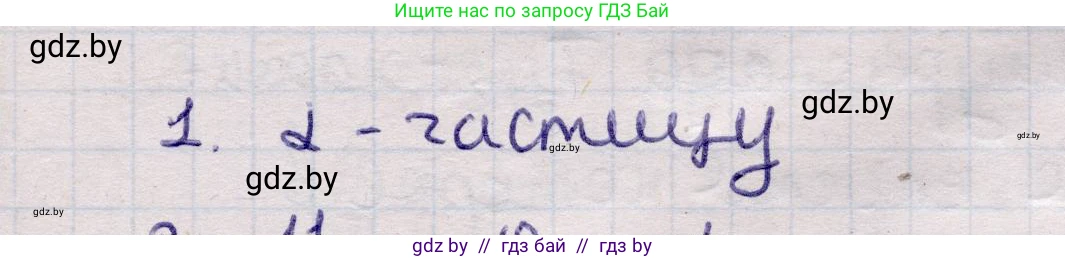 Физика, 11 класс Учебник, авторы: Жилко Виталий Владимирович, Маркович Леонид Григорьевич, Сокольский Анатолий Алексеевич, издательство Народная асвета, Минск, 2021, страница 232, номер 1, Решение 1