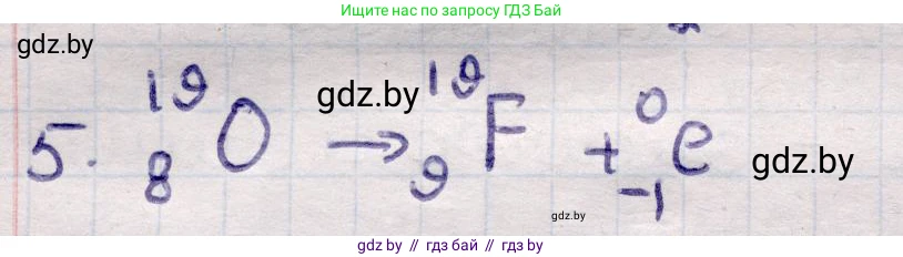 Физика, 11 класс Учебник, авторы: Жилко Виталий Владимирович, Маркович Леонид Григорьевич, Сокольский Анатолий Алексеевич, издательство Народная асвета, Минск, 2021, страница 232, номер 5, Решение 1