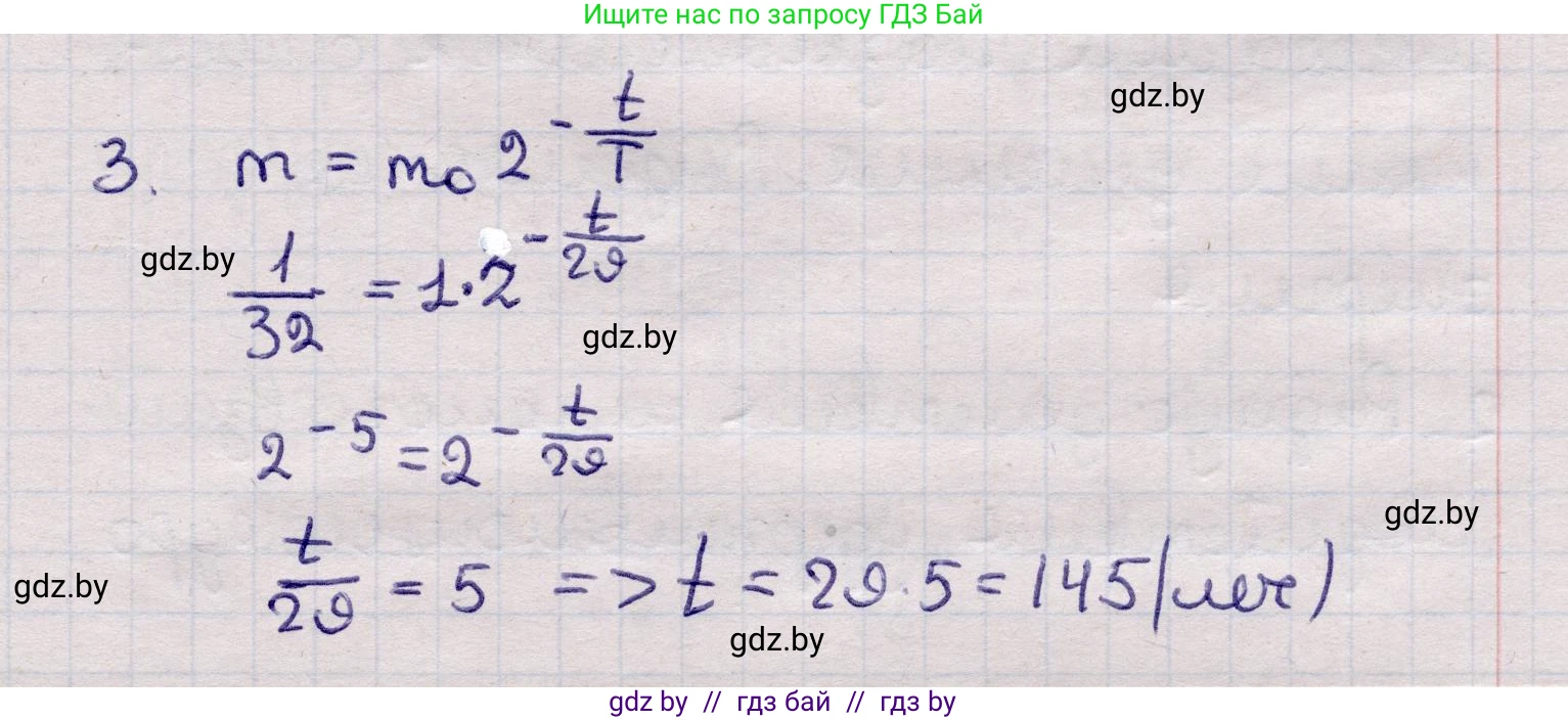 Физика, 11 класс Учебник, авторы: Жилко Виталий Владимирович, Маркович Леонид Григорьевич, Сокольский Анатолий Алексеевич, издательство Народная асвета, Минск, 2021, страница 235, номер 3, Решение 1