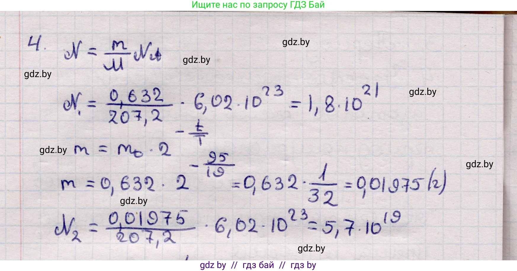 Физика, 11 класс Учебник, авторы: Жилко Виталий Владимирович, Маркович Леонид Григорьевич, Сокольский Анатолий Алексеевич, издательство Народная асвета, Минск, 2021, страница 235, номер 4, Решение 1
