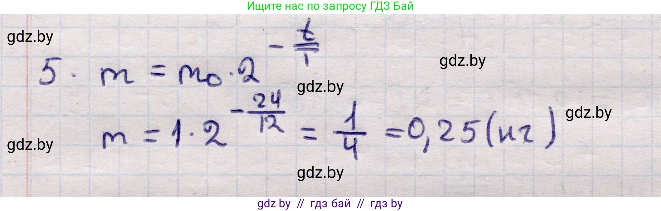 Физика, 11 класс Учебник, авторы: Жилко Виталий Владимирович, Маркович Леонид Григорьевич, Сокольский Анатолий Алексеевич, издательство Народная асвета, Минск, 2021, страница 235, номер 5, Решение 1