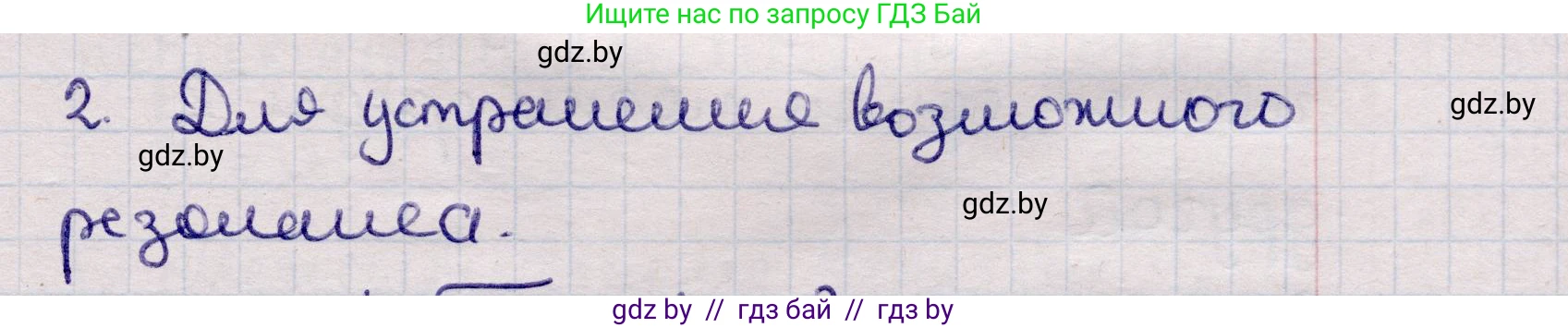 Физика, 11 класс Учебник, авторы: Жилко Виталий Владимирович, Маркович Леонид Григорьевич, Сокольский Анатолий Алексеевич, издательство Народная асвета, Минск, 2021, страница 31, номер 2, Решение 1