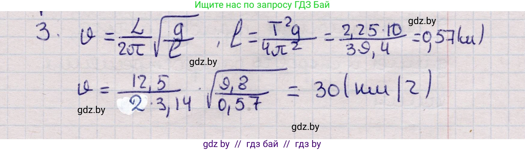 Физика, 11 класс Учебник, авторы: Жилко Виталий Владимирович, Маркович Леонид Григорьевич, Сокольский Анатолий Алексеевич, издательство Народная асвета, Минск, 2021, страница 31, номер 3, Решение 1