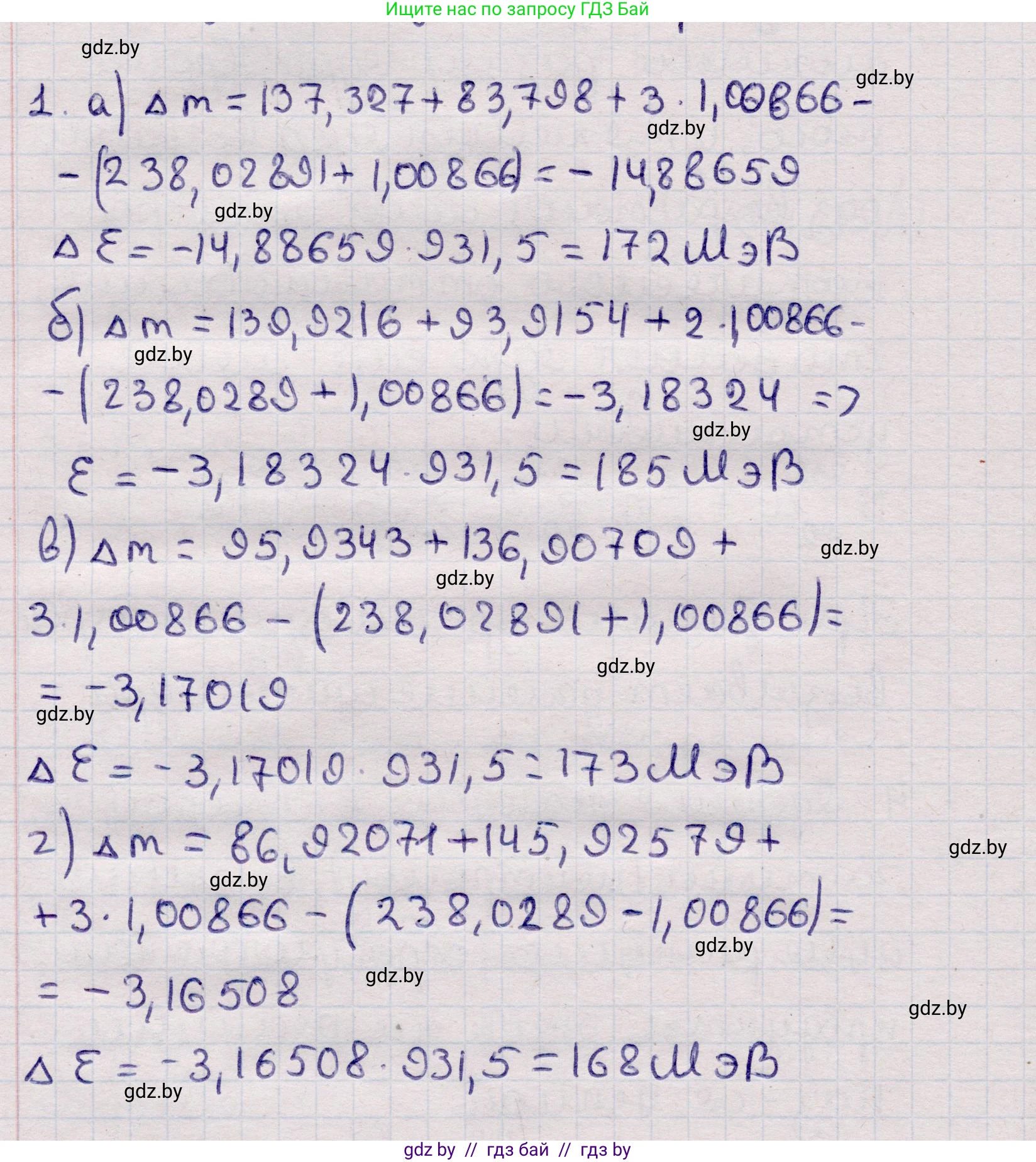 Физика, 11 класс Учебник, авторы: Жилко Виталий Владимирович, Маркович Леонид Григорьевич, Сокольский Анатолий Алексеевич, издательство Народная асвета, Минск, 2021, страница 241, номер 1, Решение 1