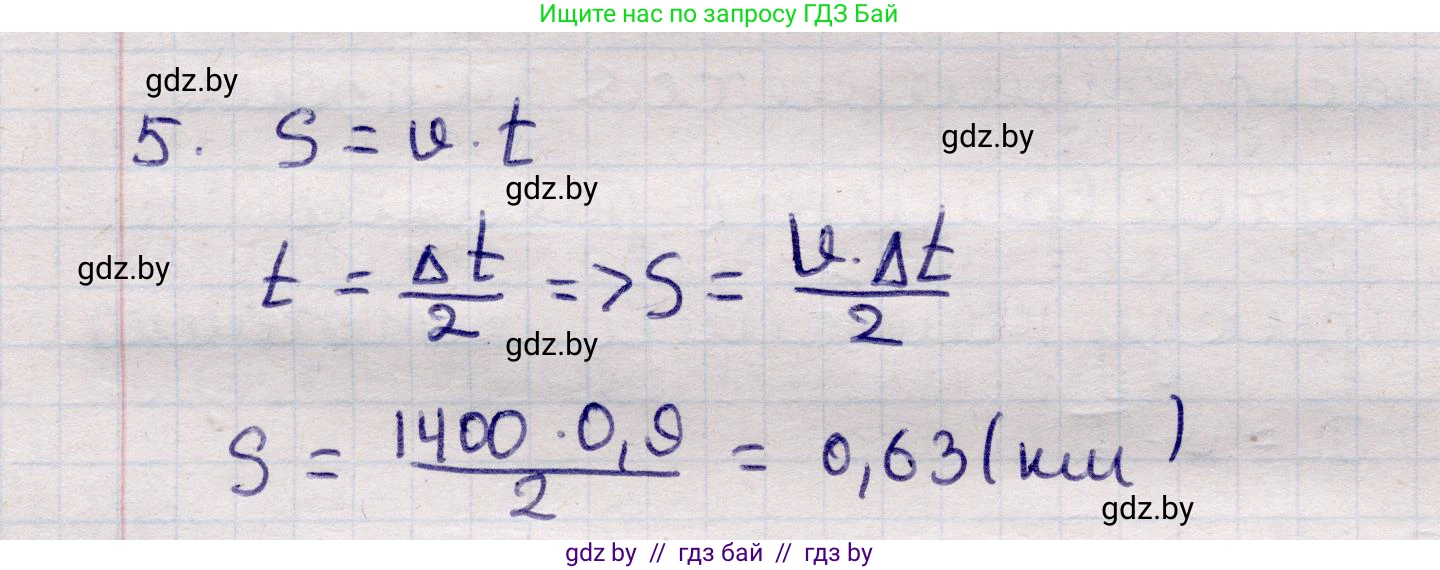Физика, 11 класс Учебник, авторы: Жилко Виталий Владимирович, Маркович Леонид Григорьевич, Сокольский Анатолий Алексеевич, издательство Народная асвета, Минск, 2021, страница 38, номер 5, Решение 1