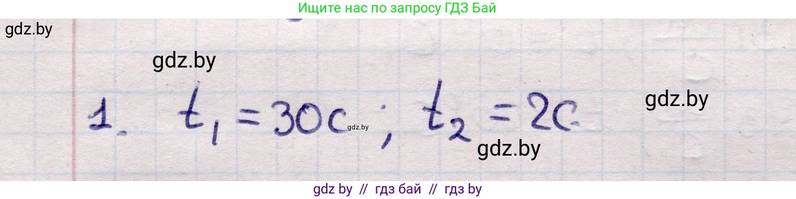 Физика, 11 класс Учебник, авторы: Жилко Виталий Владимирович, Маркович Леонид Григорьевич, Сокольский Анатолий Алексеевич, издательство Народная асвета, Минск, 2021, страница 46, номер 1, Решение 1