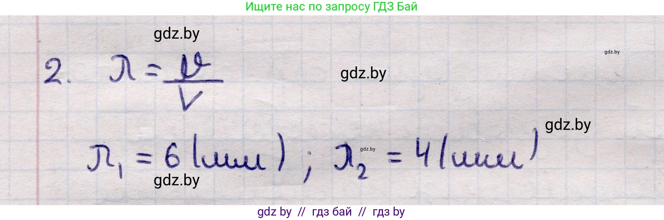 Физика, 11 класс Учебник, авторы: Жилко Виталий Владимирович, Маркович Леонид Григорьевич, Сокольский Анатолий Алексеевич, издательство Народная асвета, Минск, 2021, страница 46, номер 2, Решение 1