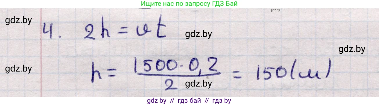 Физика, 11 класс Учебник, авторы: Жилко Виталий Владимирович, Маркович Леонид Григорьевич, Сокольский Анатолий Алексеевич, издательство Народная асвета, Минск, 2021, страница 46, номер 4, Решение 1