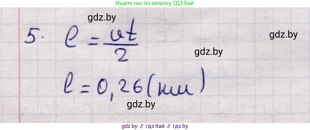 Физика, 11 класс Учебник, авторы: Жилко Виталий Владимирович, Маркович Леонид Григорьевич, Сокольский Анатолий Алексеевич, издательство Народная асвета, Минск, 2021, страница 46, номер 5, Решение 1