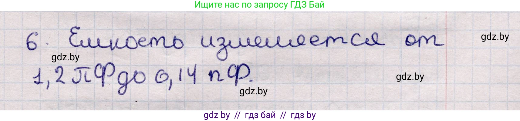 Физика, 11 класс Учебник, авторы: Жилко Виталий Владимирович, Маркович Леонид Григорьевич, Сокольский Анатолий Алексеевич, издательство Народная асвета, Минск, 2021, страница 59, номер 6, Решение 1